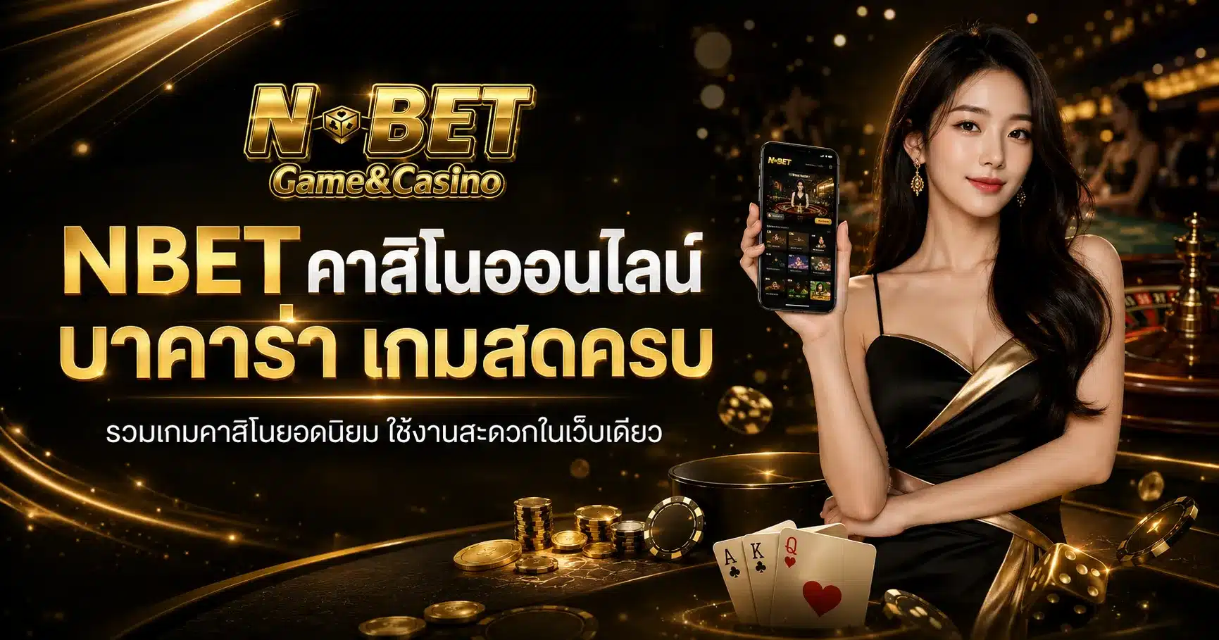 nbet