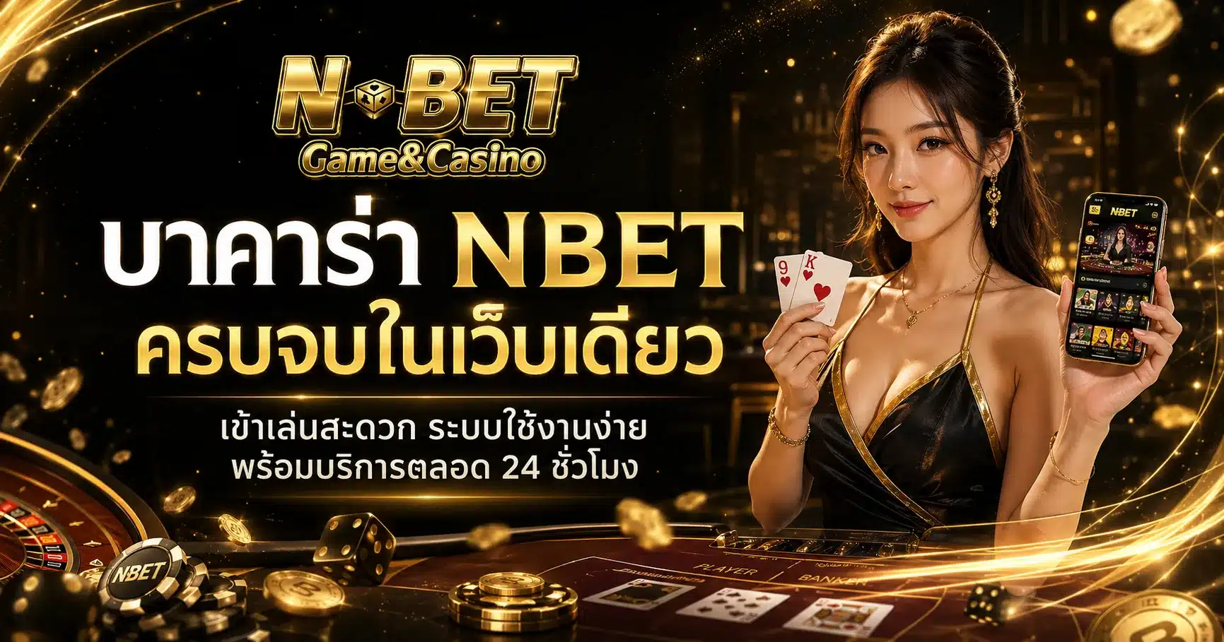 nbet